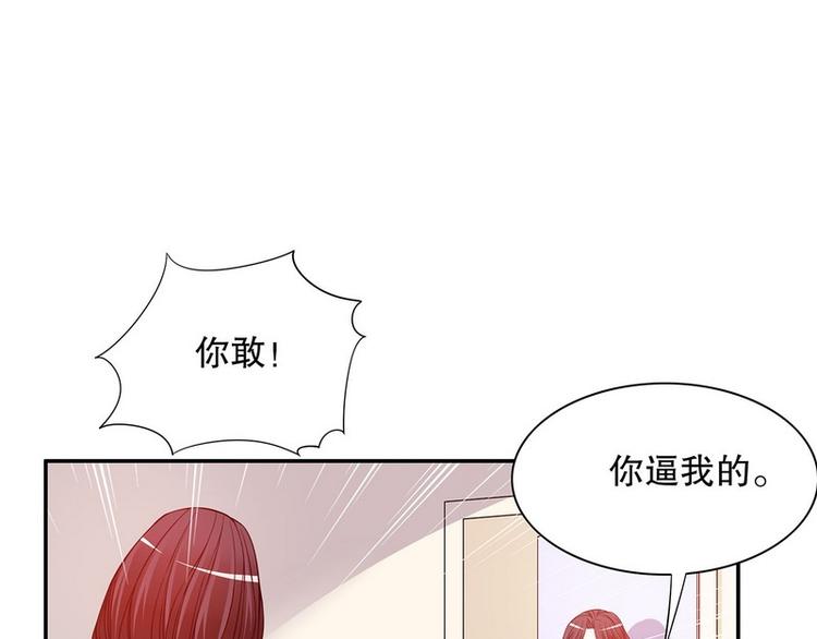 第25话 我会忍不住缠上你(1/2)-第25话