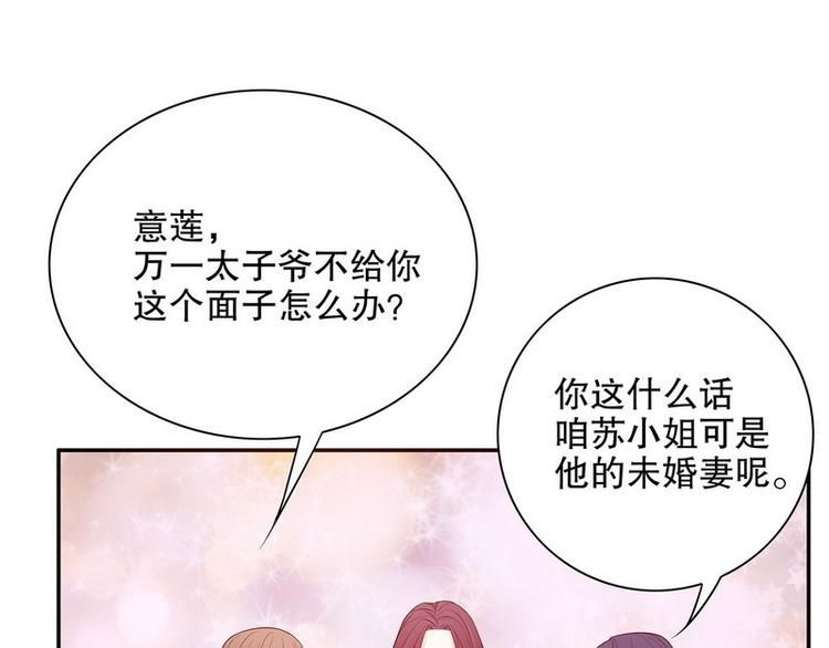 第25话 我会忍不住缠上你(1/2)-第25话