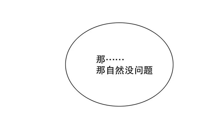 第27话 拍卖会之后(1/2)-第27话