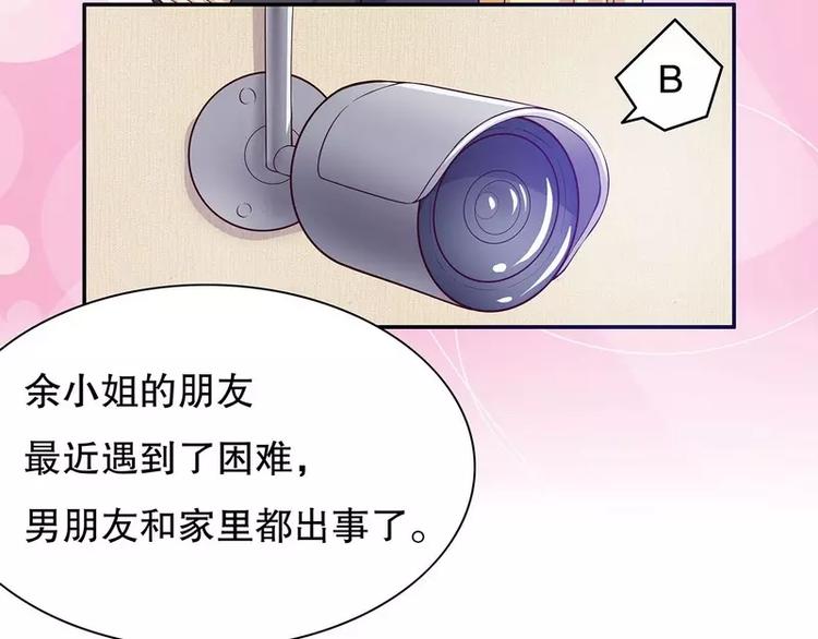 第27话 拍卖会之后(1/2)-第27话