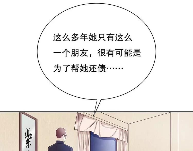 第27话 拍卖会之后(1/2)-第27话