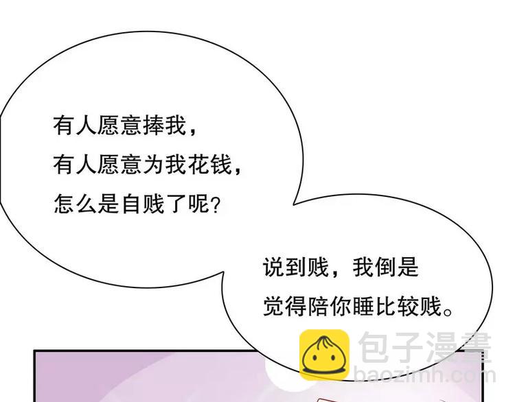 第27话 拍卖会之后(1/2)-第27话