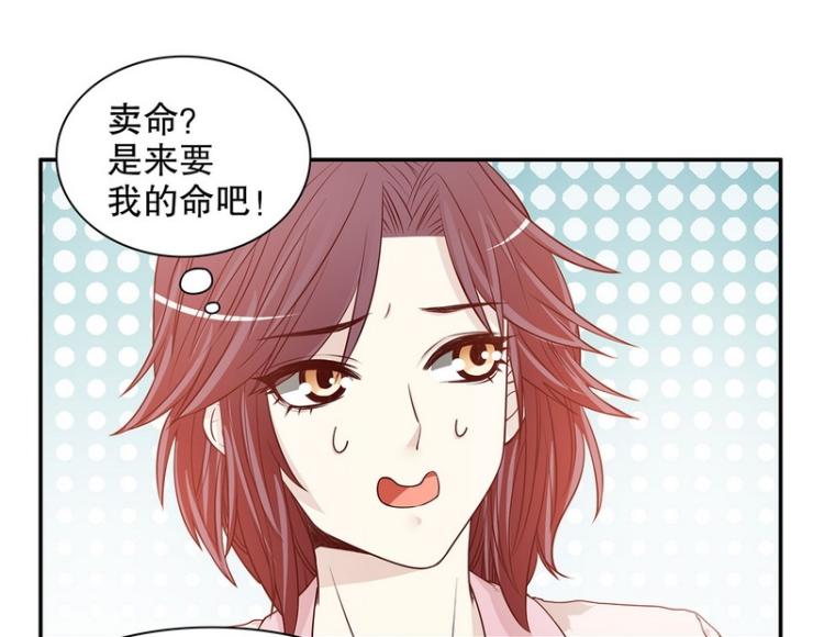 第29话 苍蝇都飞不进的地方(1/2)-第29话