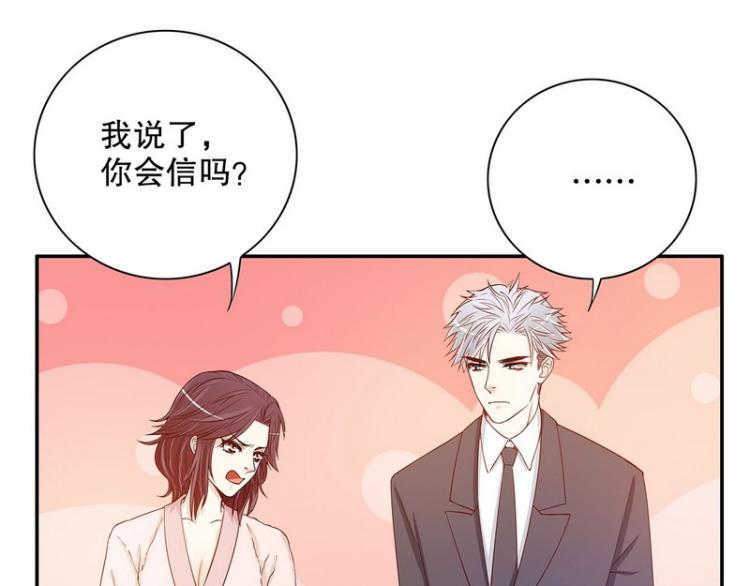 第29话 苍蝇都飞不进的地方(1/2)-第29话