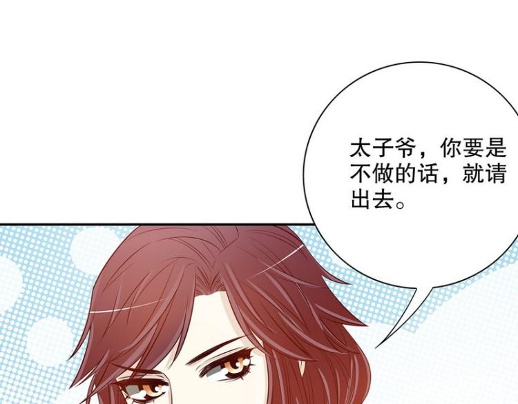 第29话 苍蝇都飞不进的地方(1/2)-第29话