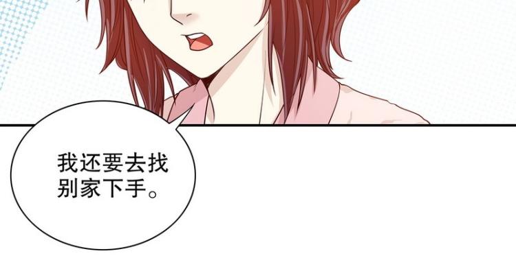 第29话 苍蝇都飞不进的地方(1/2)-第29话