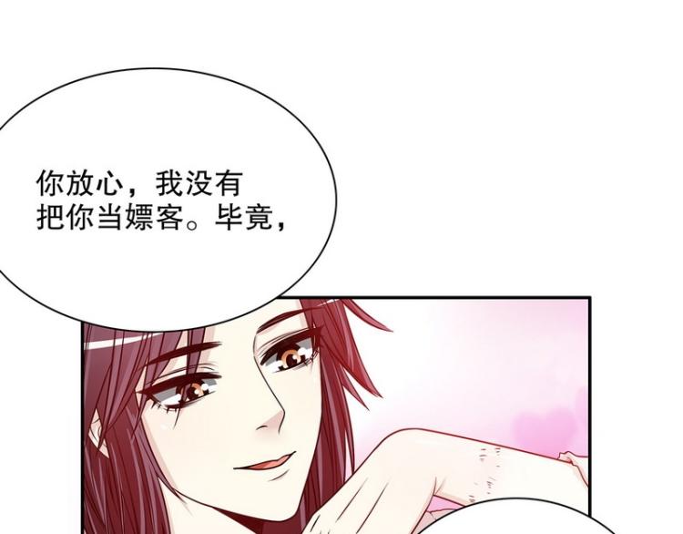 第29话 苍蝇都飞不进的地方(1/2)-第29话