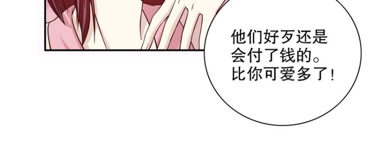 第29话 苍蝇都飞不进的地方(1/2)-第29话