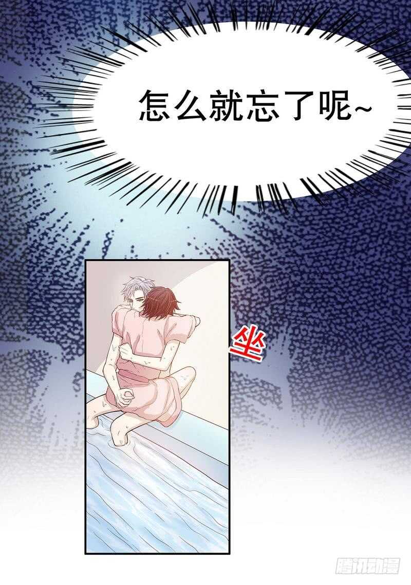 第31话  叫我的名字-第31话