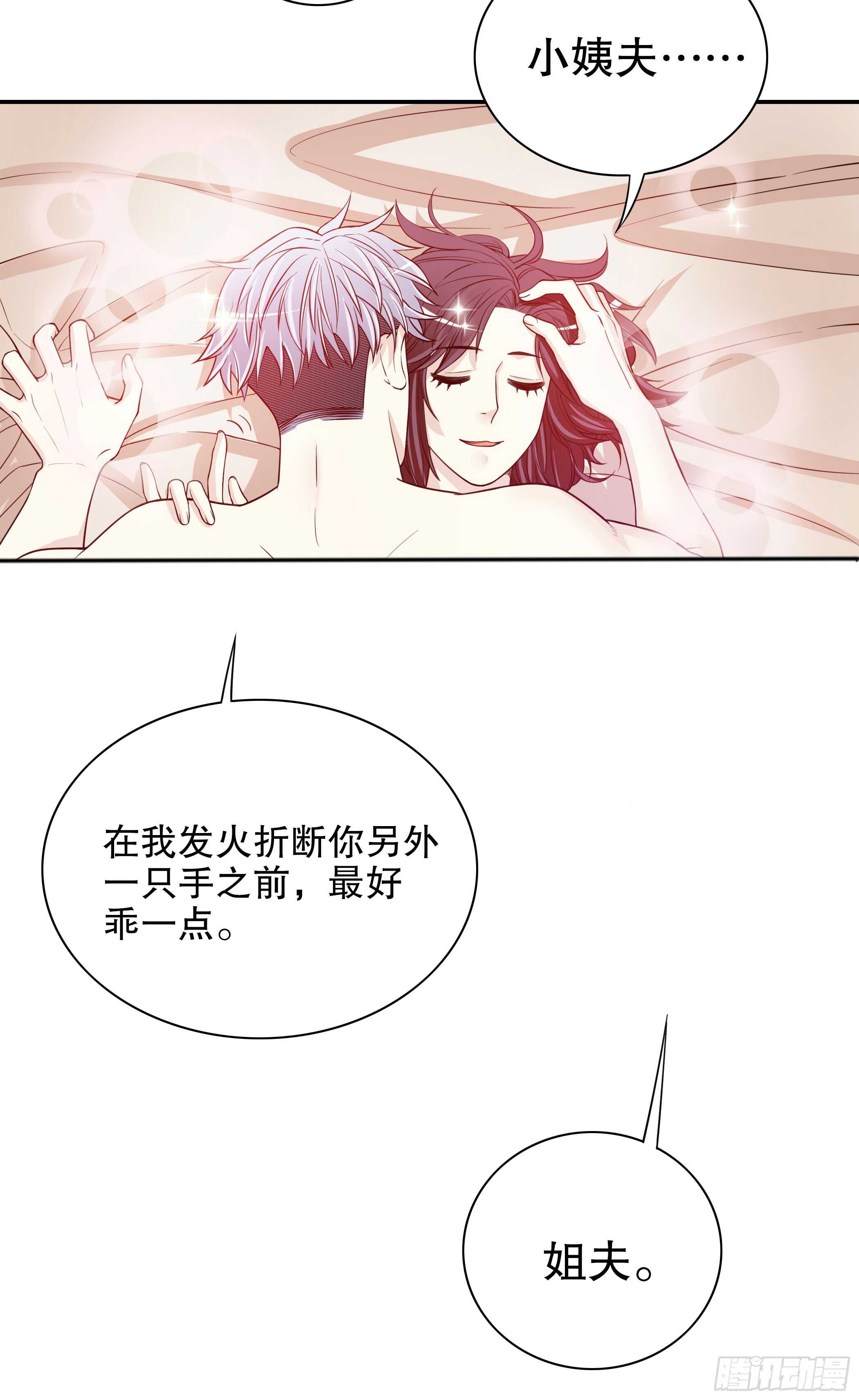 第31话  叫我的名字-第31话