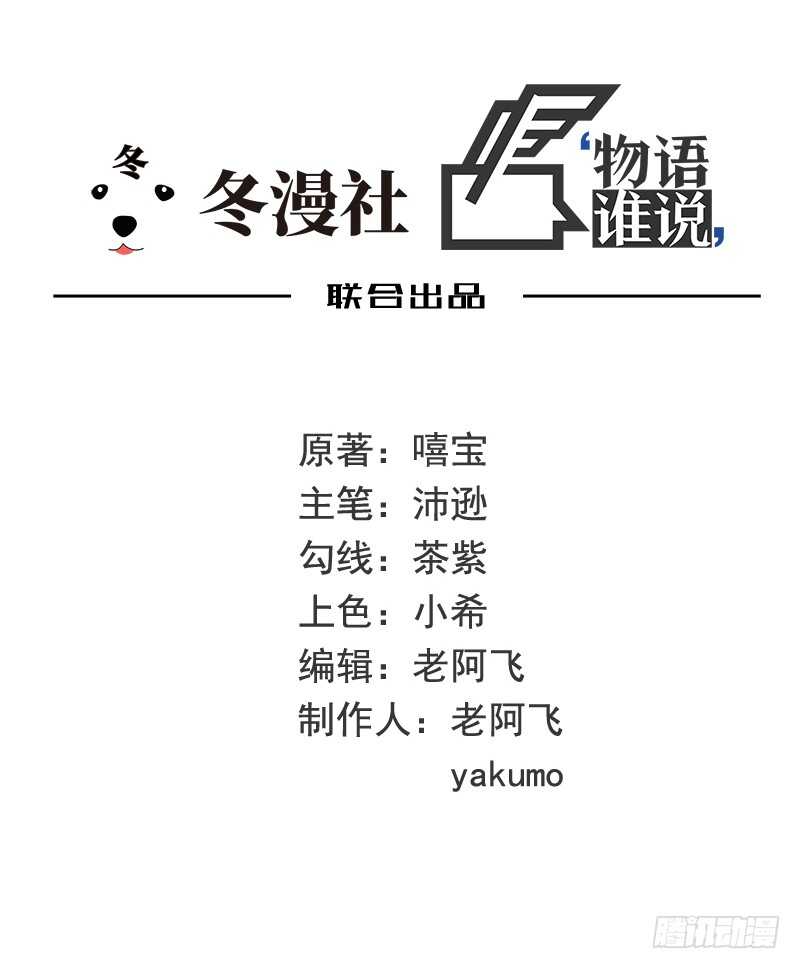 第33话 你会为此付出代价(1/2)-第33话