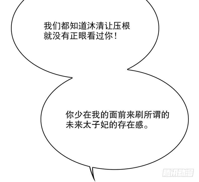 第33话 你会为此付出代价(1/2)-第33话