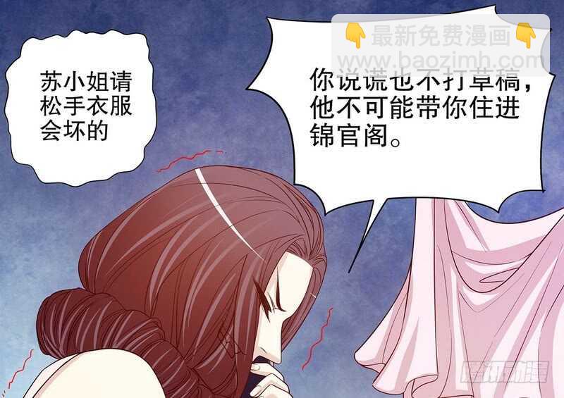 第33话 你会为此付出代价(1/2)-第33话