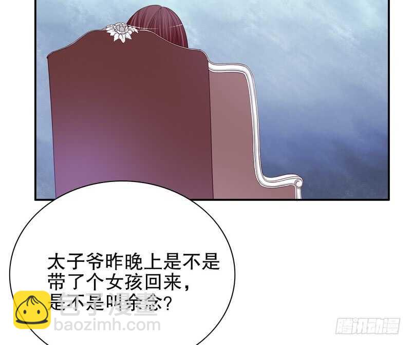 第33话 你会为此付出代价(1/2)-第33话