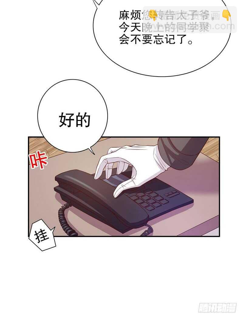 第33话 你会为此付出代价(1/2)-第33话