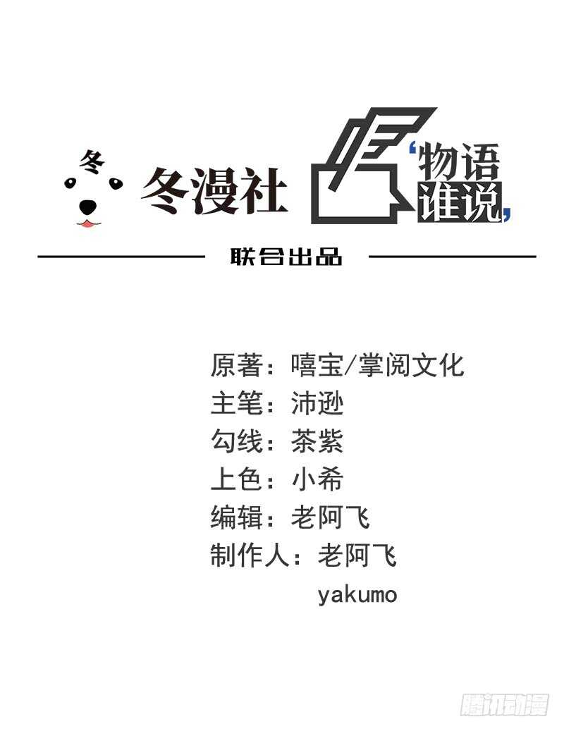 第35话 又是洗澡！(1/2)-第35话