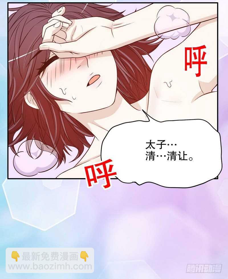 第35话 又是洗澡！(1/2)-第35话