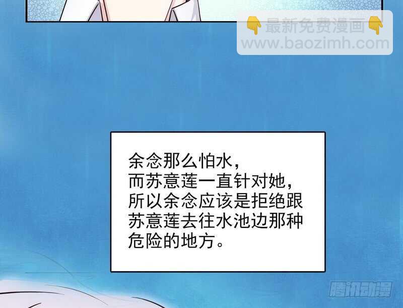 惡魔總裁的二次初戀 - 第37話 只要能救寶寶(1/2) - 2