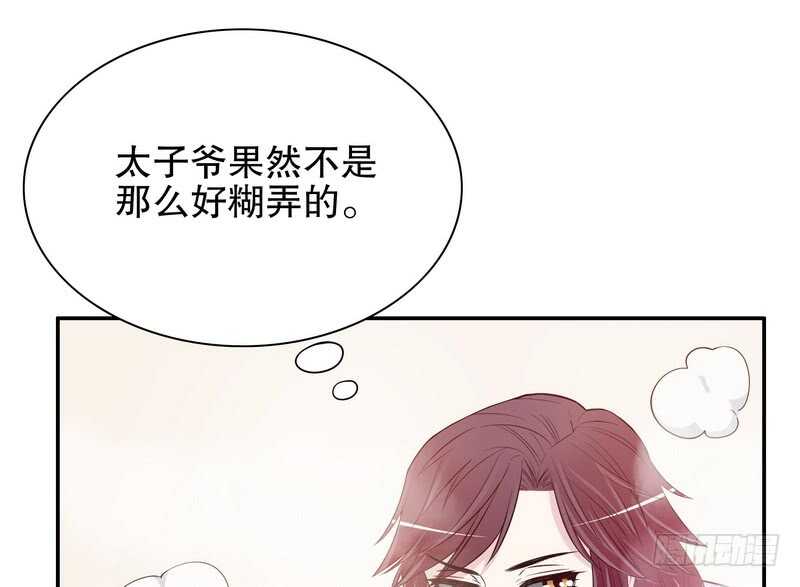 第37话 只要能救宝宝(1/2)-第37话