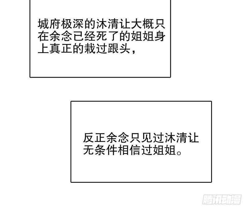 第37话 只要能救宝宝(1/2)-第37话