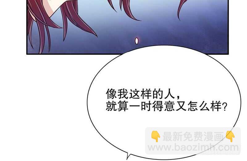 第37话 只要能救宝宝36