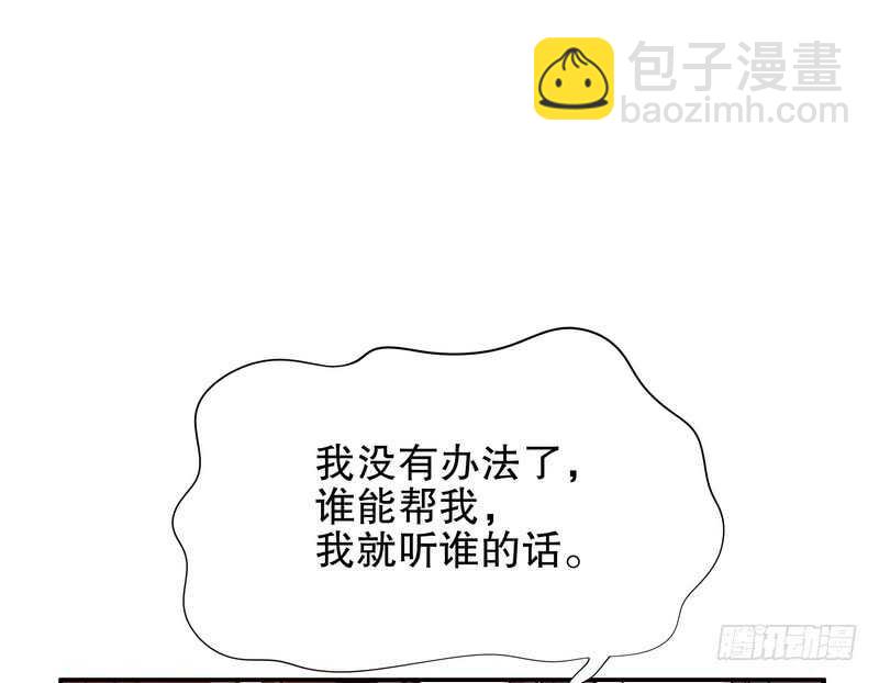 第37话 只要能救宝宝(1/2)-第37话