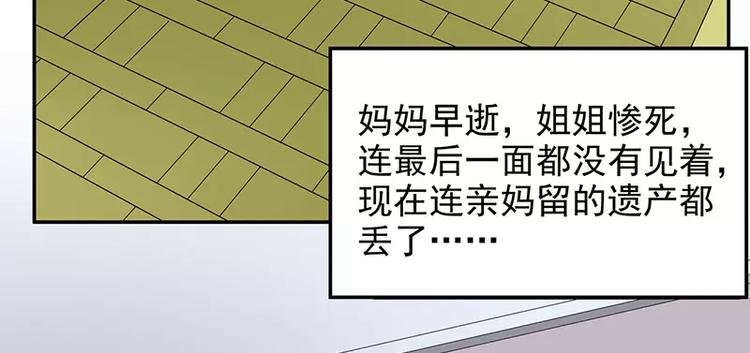 第5话 去查那个女人！(1/2)-第5话