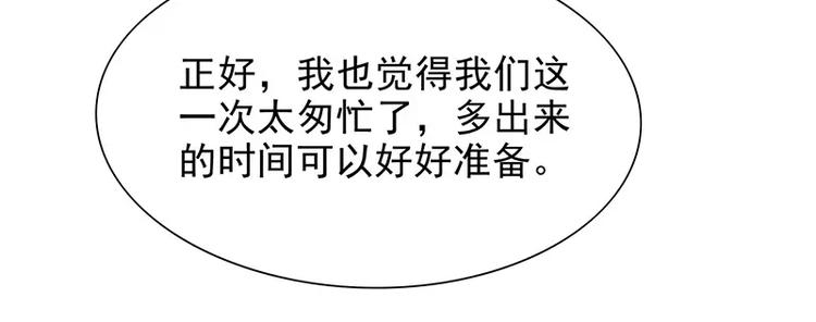 第5话 去查那个女人！(1/2)-第5话