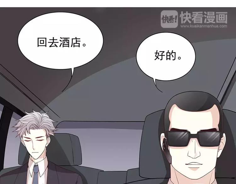 第5话 去查那个女人！(1/2)-第5话