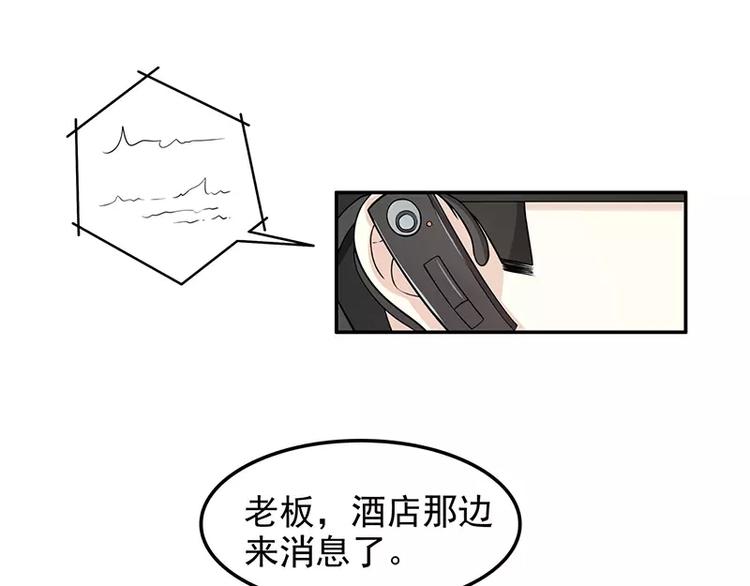 第5话 去查那个女人！(1/2)-第5话