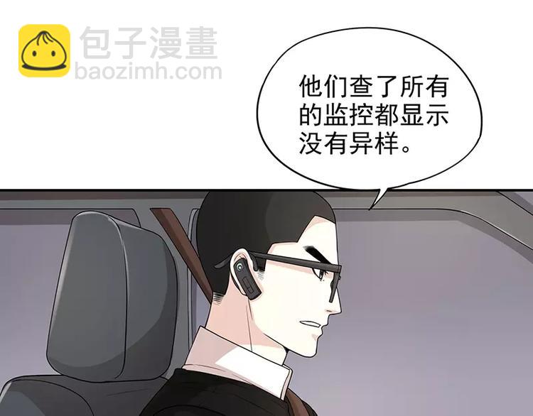 第5话 去查那个女人！(1/2)-第5话