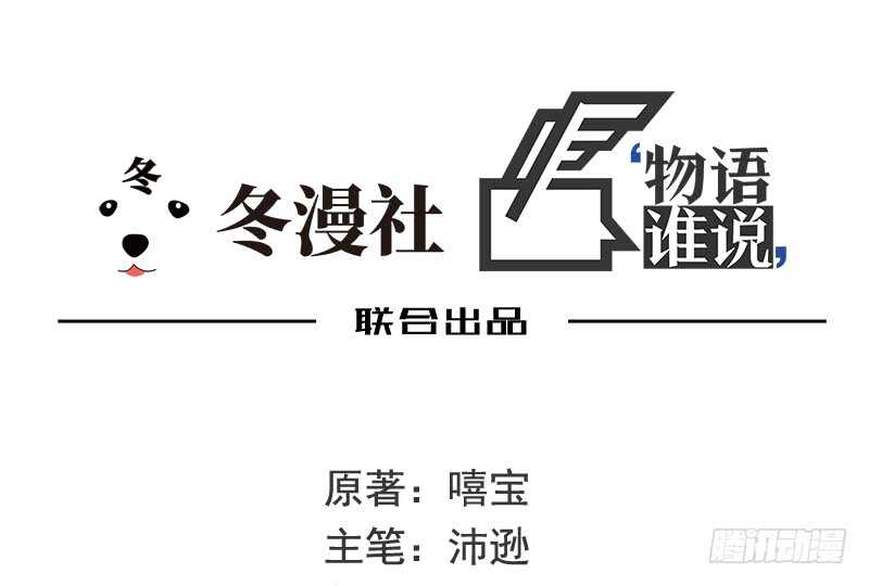 第41话 不动声色的骗局-第41话