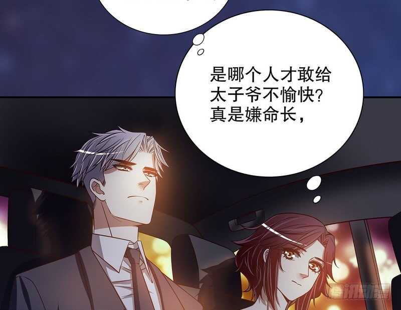 第41话 不动声色的骗局-第41话