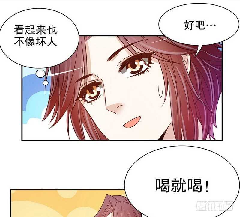 第41话 不动声色的骗局-第41话