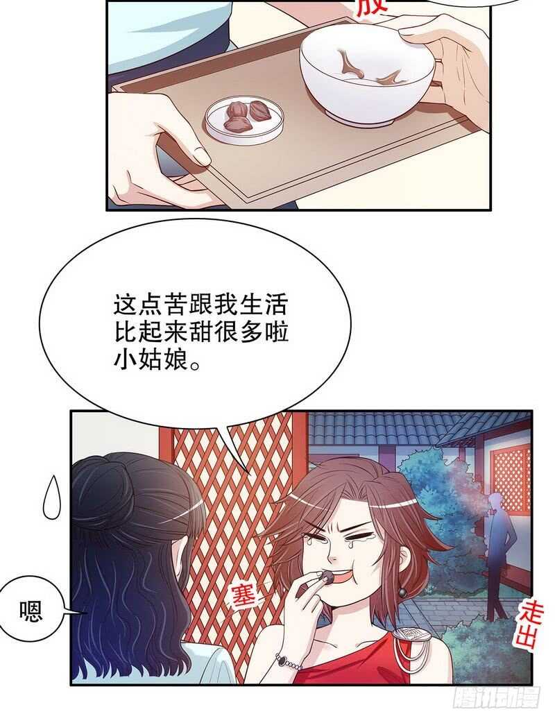 第41话 不动声色的骗局-第41话