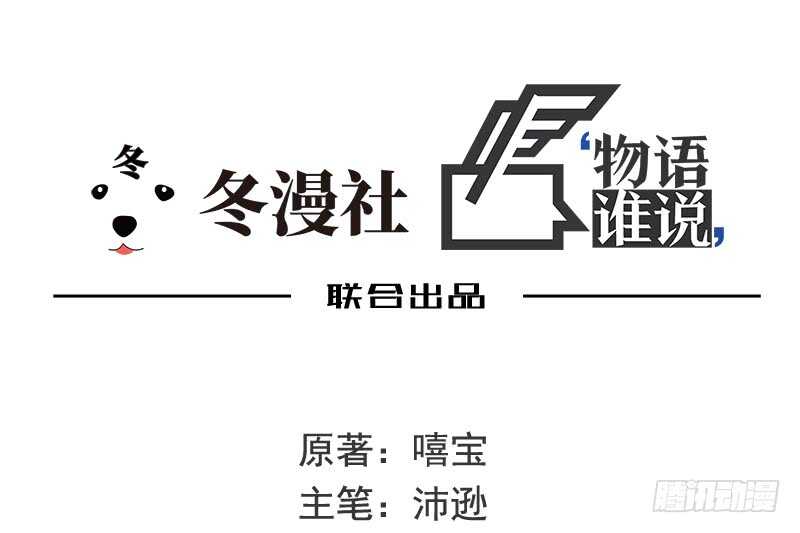 第43话 下车！(1/2)-第43话