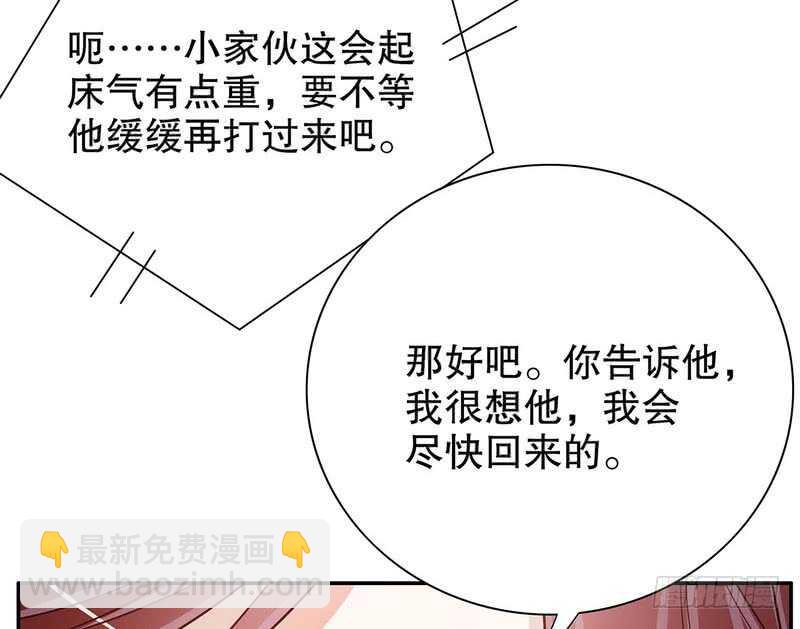 第45话 不合格的母亲(1/2)-第45话