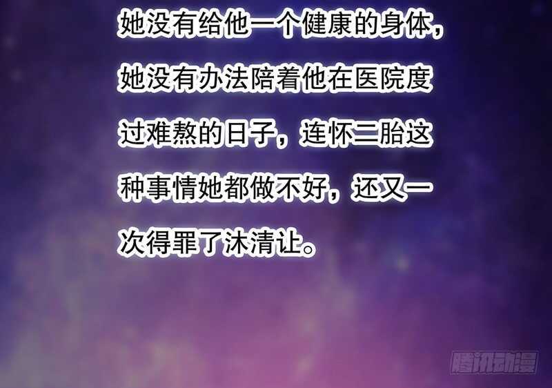 第45话 不合格的母亲(1/2)-第45话