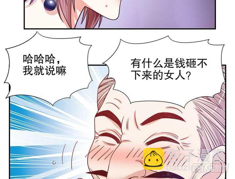 第45话 不合格的母亲(1/2)-第45话