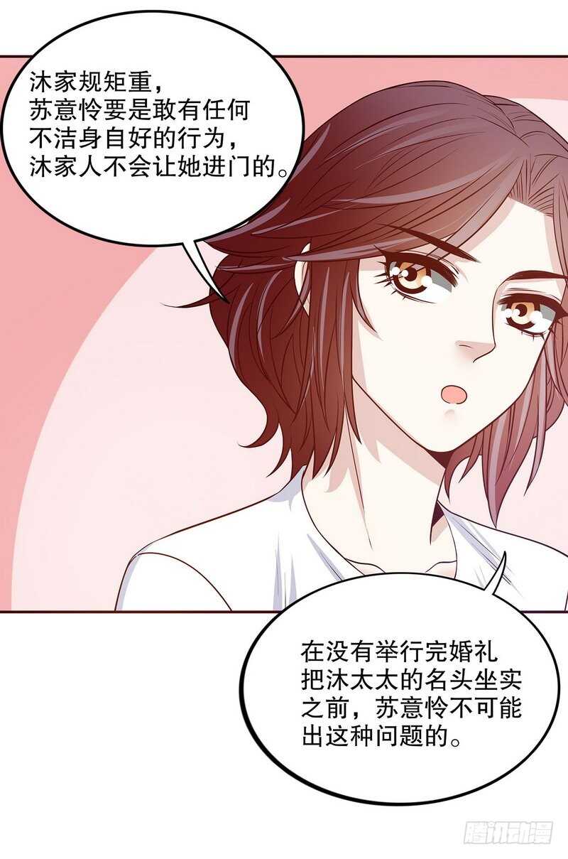 惡魔總裁的二次初戀 - 第47話 我媽的墓還沒遷走呢！ - 6