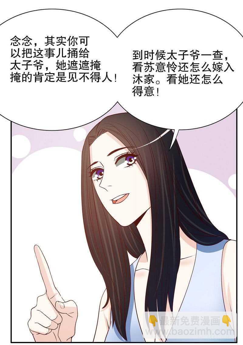 第47话 我妈的墓还没迁走呢！-第47话
