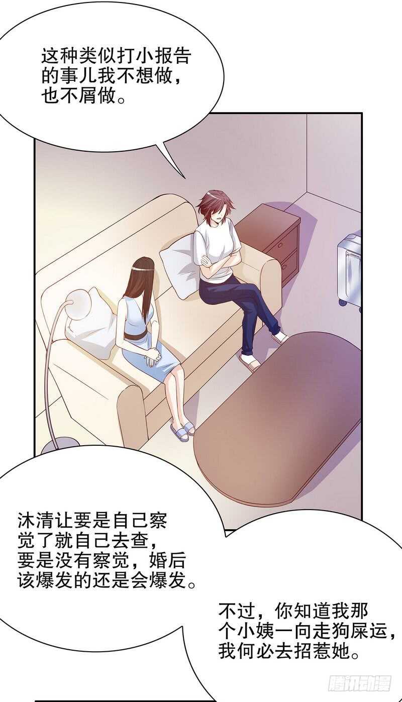 第47话 我妈的墓还没迁走呢！-第47话