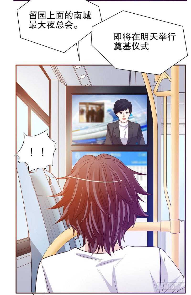 第47话 我妈的墓还没迁走呢！-第47话