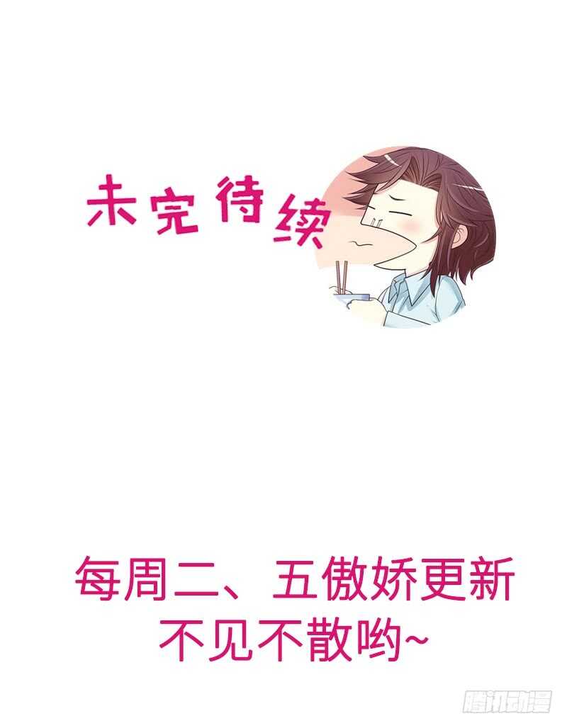 第47话 我妈的墓还没迁走呢！-第47话