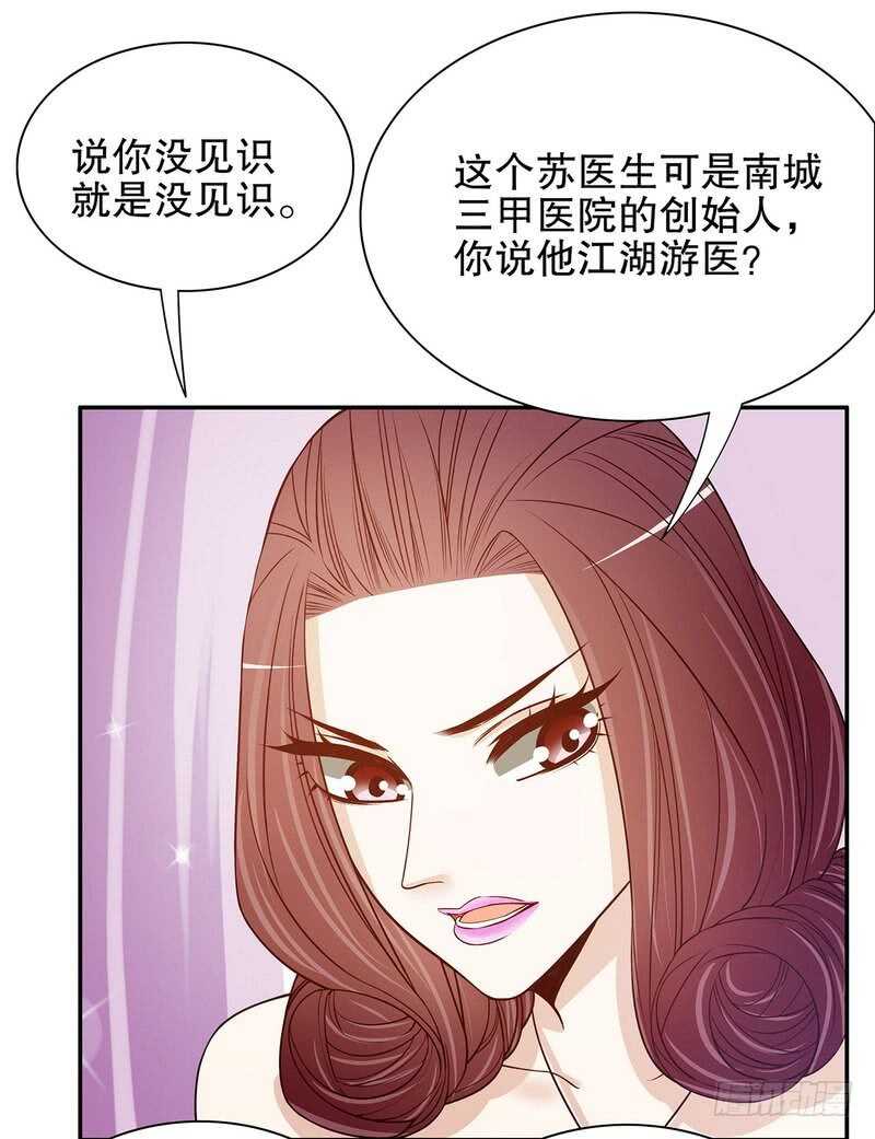 第47话 我妈的墓还没迁走呢！-第47话