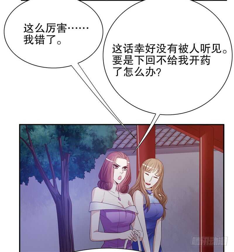 第47话 我妈的墓还没迁走呢！-第47话