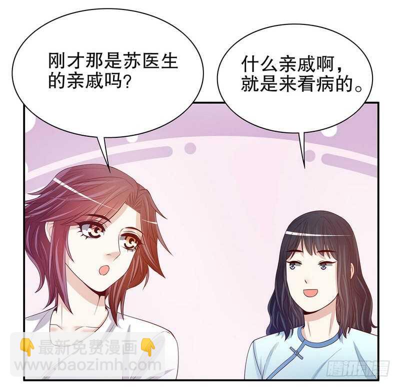 第49话 你再这样就绝交！-第49话