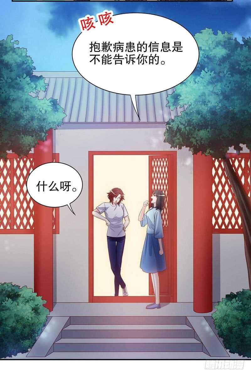 第49话 你再这样就绝交！-第49话