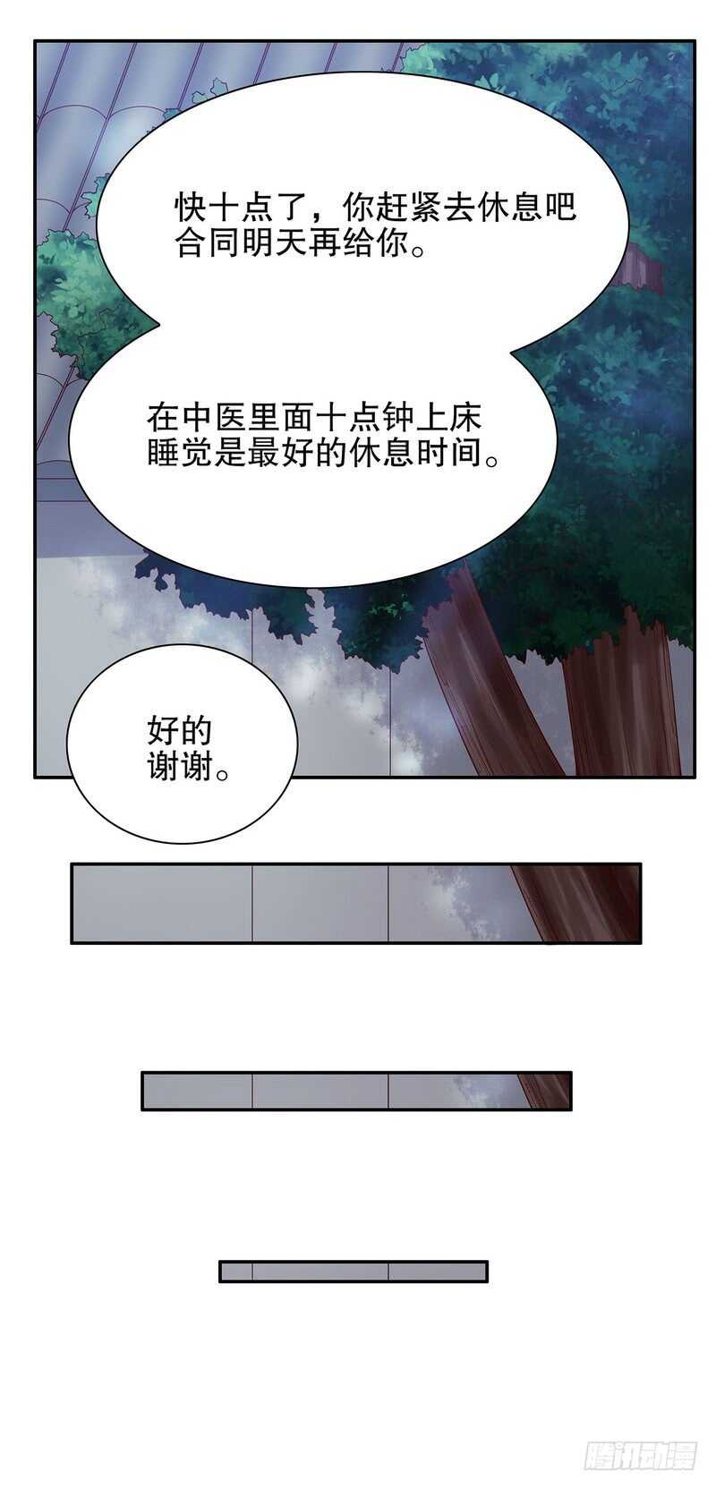 第49话 你再这样就绝交！-第49话