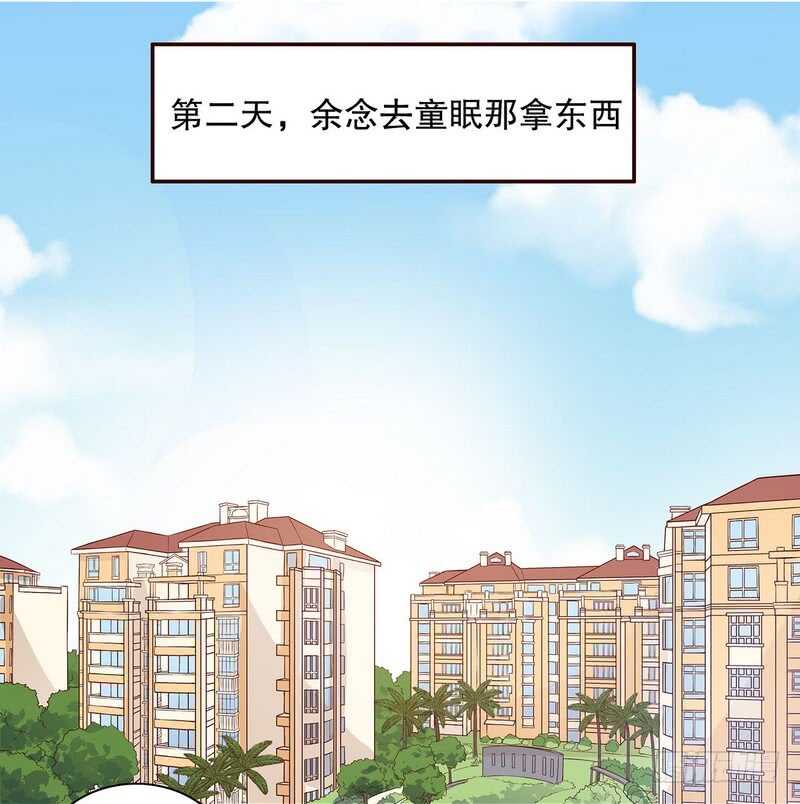 第49话 你再这样就绝交！-第49话